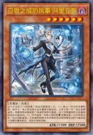 白银之城的执事 阿里亚斯