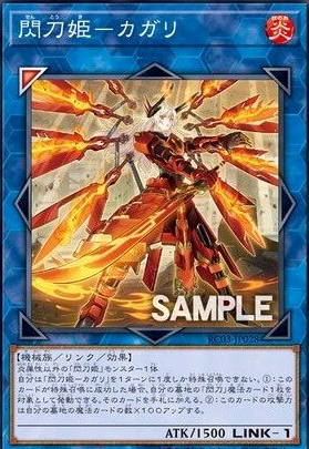 (异)闪刀姬-燎里