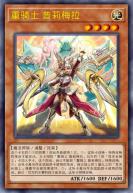 重骑士 普莉梅拉