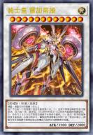 骑士皇 雷加蒂娅