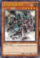 古代机械齿轮像