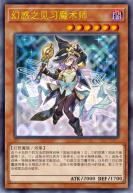 幻惑之见习魔术师