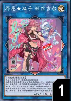 [异]邪恶★双子 姬丝基勒