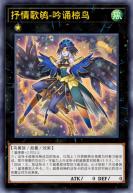 抒情歌鸲-吟诵椋鸟