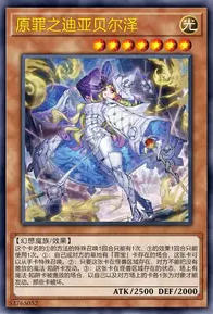 【W】Diabellze the Original Sinkeeper