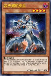 【W】Priestess of the Ashened City