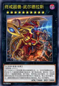 【W】Varudras. the Final Bringer of the End Tims