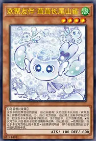 【W】Mulcharmy Fuwalos