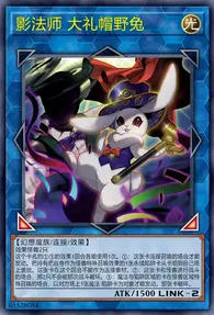 【W】 Silhouhatte Rabbit