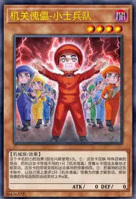 【W】Gimmick Puppet Little Soldiers