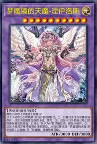 【W】Oneiras, the Dream Mirror Erlking