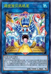 【W】 Prank-Kids Rip-Reoarin-Roaster