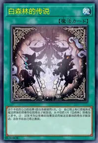 【W】Tales of the White Forest