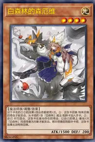 【W】Silvy of the White Forest