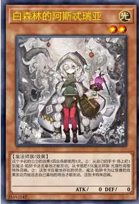 【W】Astellar of the White Forest