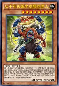 【W】Sengenjin Wakes from a Millennium