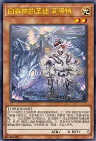 【W】Elzette, Azamina of the White Forest