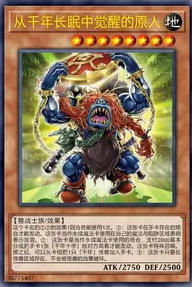 【W】Sengenjin Wakes from a Millennium