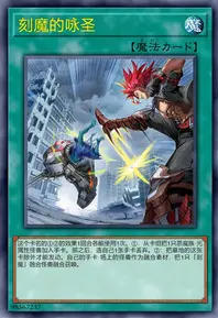 【W】Fiendsmith's Tract