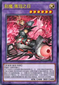 【W】Fiendsmith's Lacrima