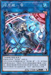 [异]闪刀姬-雫空