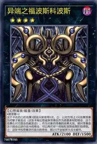 【W】Herelical Phobos Covos