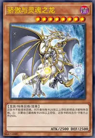 【W】Dagon of Pride and Soul