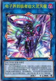 【W】The Atiiwal Cyberse @ lgaister