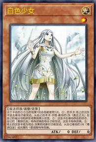 【W】Maiden of White