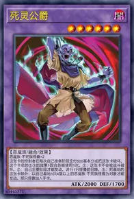 【W】The Duke of Demise