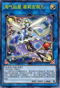 【W】Trickstar Hally Angel