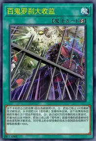 【W】Goblin Biker Grand Breakout