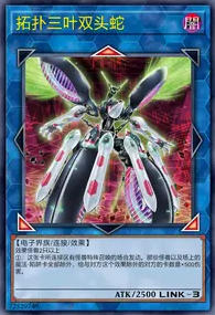 【W】Tepologic Trisbaena