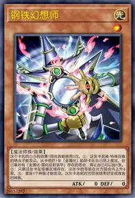 【W】Metal Illusionist