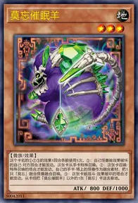 【W】Mementotlan Shleepy