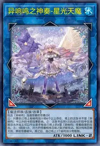 【W】Varar, Vaalmonican Concord