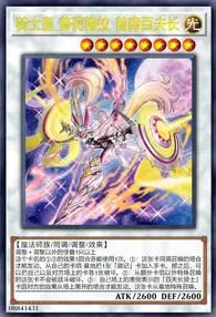 【W】Centur-lon Primera Primus