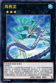 【W】LeVirtue Dragon