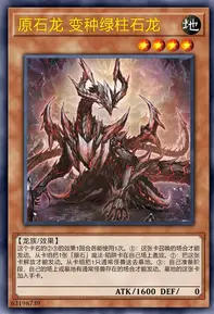 【W】Primite Dragon Ether Beryl
