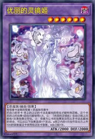 【W】Necroquip Princess