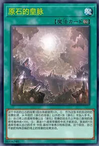 【W】Primite Lordly Lode