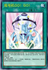 【W】Benge Machine. Go!!!