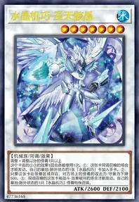 【W】Crystron Eleskeletus