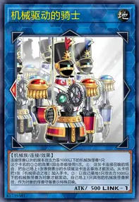 【W】Clockwork Knight