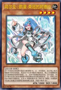 【W】Argostars - Glorious Adra