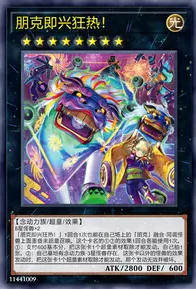 【W】P.U.N.K. JAM FEVER!