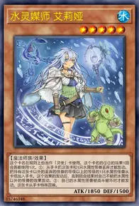 【W】Eria the Water Channeler