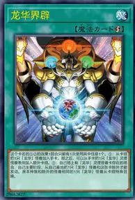 【W】Ryu-Ge Rising