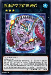 【W】 Materiactor Exagard