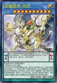 【W】 Sosei Ryu-Ge Mistva